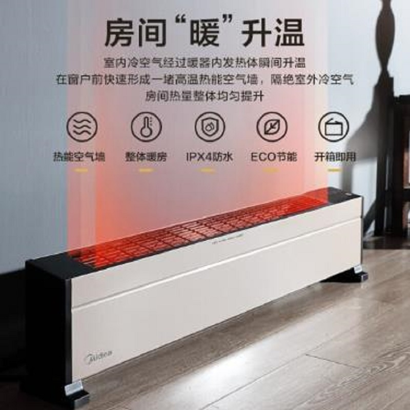 美的(Midea)踢脚线取暖器HDY22TH电暖器电暖气片地暖器地脚线暖风 HDY22TH