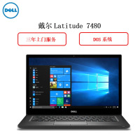 戴尔(DELL)Latitude 7490 14英寸笔记本电脑(i7-8650U 8G 512G WIN10神州网信)