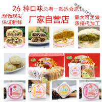 自产自销批发酥皮五仁月饼6/24个老式手工苏式酥饼传统糕点心礼盒