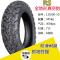 适用瑞升全地形130/120/3.50/3.00-90-10-12摩托车电动车 瑞升120/90-10全地形真空胎RS5