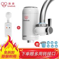 热恋(LoveLink)免安装电热水龙头 过水热快速热 冷热家用小厨宝 即热式电热水器 SJX3接驳式+漏保插头两件套