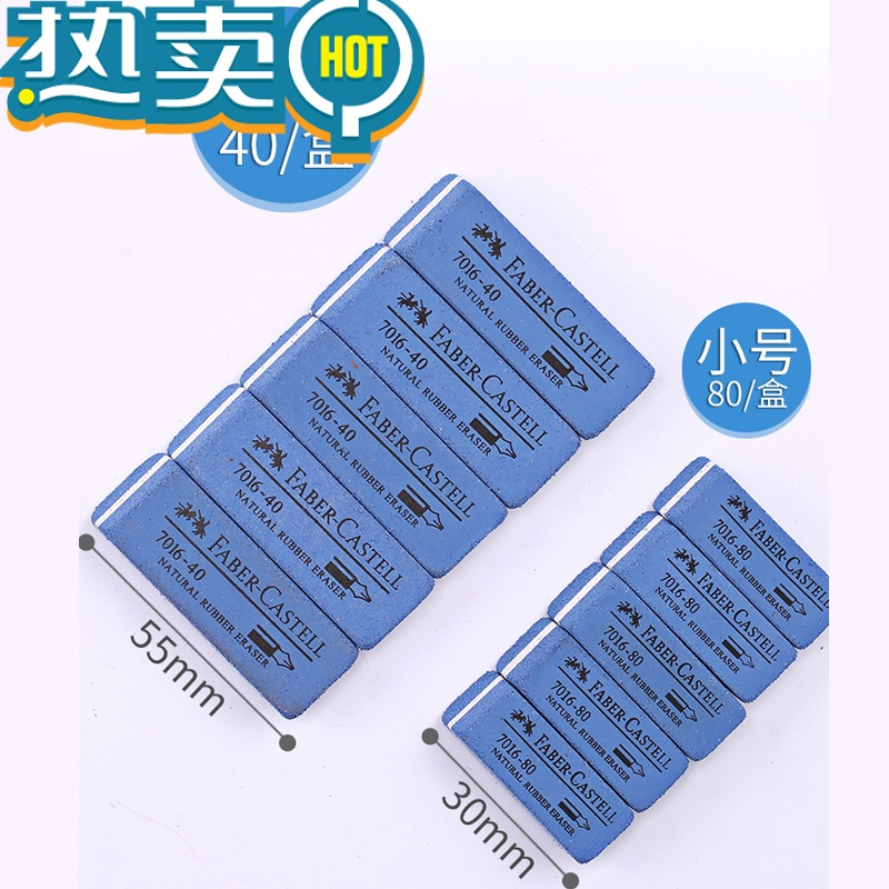 绿彩虹光磨砂橡皮橡皮擦沙橡皮可擦钢笔水笔圆珠笔中性笔擦钢笔的橡皮擦 学生擦得干净考试专用 大号辉柏嘉橡皮整盒(40块)