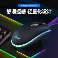 宏碁(acer) Y910 有线鼠标黑 暗影骑士 电竞游戏鼠标 LOL吃鸡CF RGB流光鼠标 1600DPI可调节