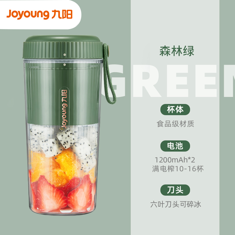 九阳 Joyoung 榨汁机便携式网红充电迷你无线果汁机榨汁杯料理机随行杯L3-LJ520(绿)