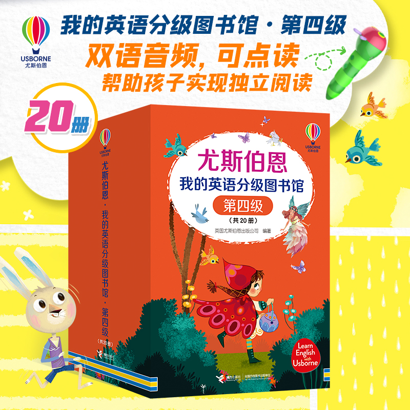 正版新书】尤斯伯恩·我的英语分级图书馆. 第四级.英国尤斯伯恩出