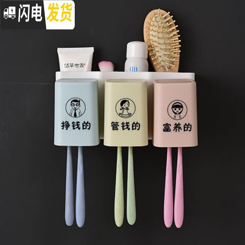 三维工匠吸壁式牙刷置物架漱口杯套装免打孔刷牙杯架子卫生间盘壁挂牙刷架 新3口（挣钱管钱富养）