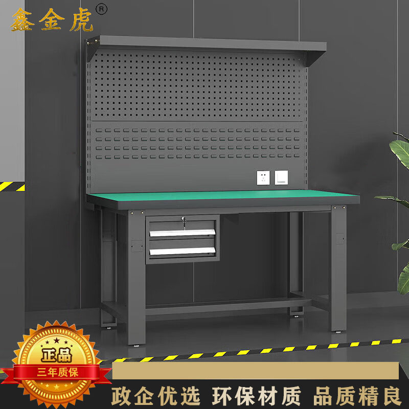 鑫金虎 防静电工作台车间流水线操作台工厂维修检验桌重型钳工台 吊二抽+双挂板1.5m