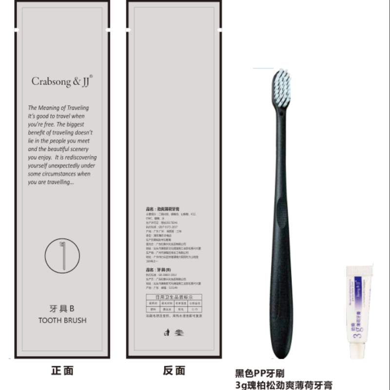 瑰柏松 牙具套装B实色黑色丙料大米其林牙刷配3G瑰柏松牙膏入三边封塑料袋印刷两色 1000个/箱
