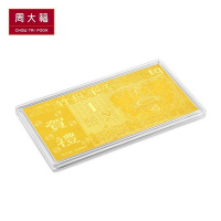周大福竹报平安足金黄金饰品投资金条(约1g计价)F207415（计价工费118元）