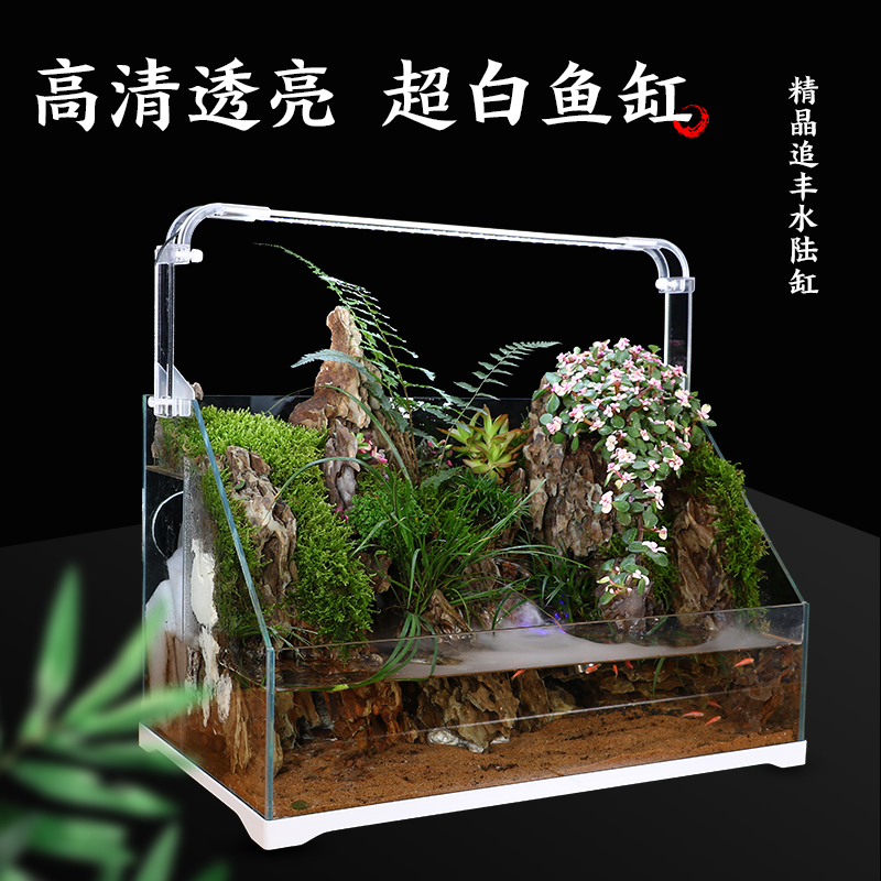 金晶水陆缸水陆鱼缸 植物造景缸 微景观斜口缸 乌龟缸超白缸高清大图