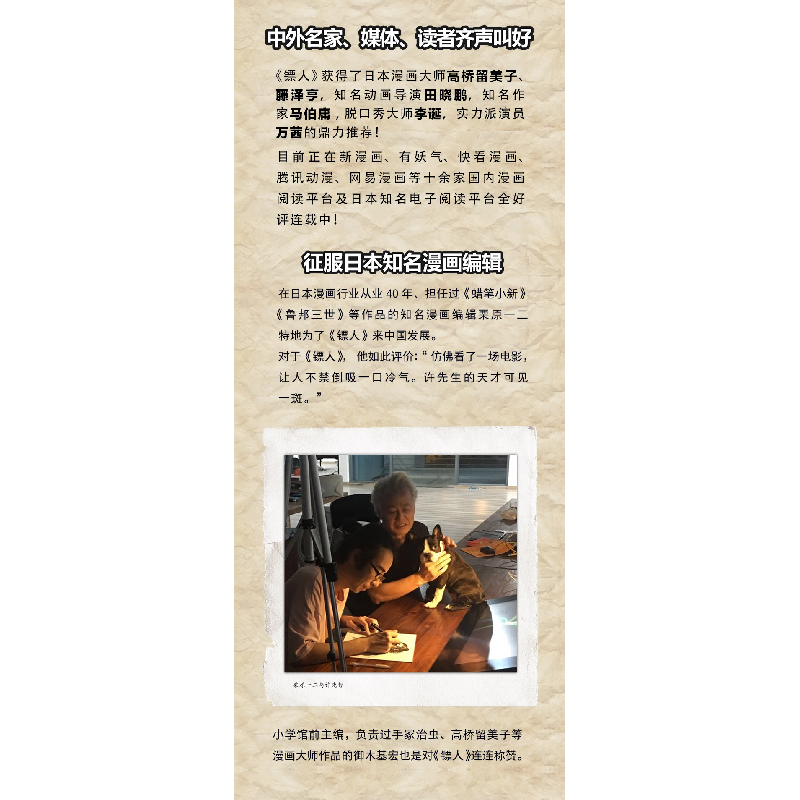 正版新书]镖人 卷5许先哲9787559628442高清大图