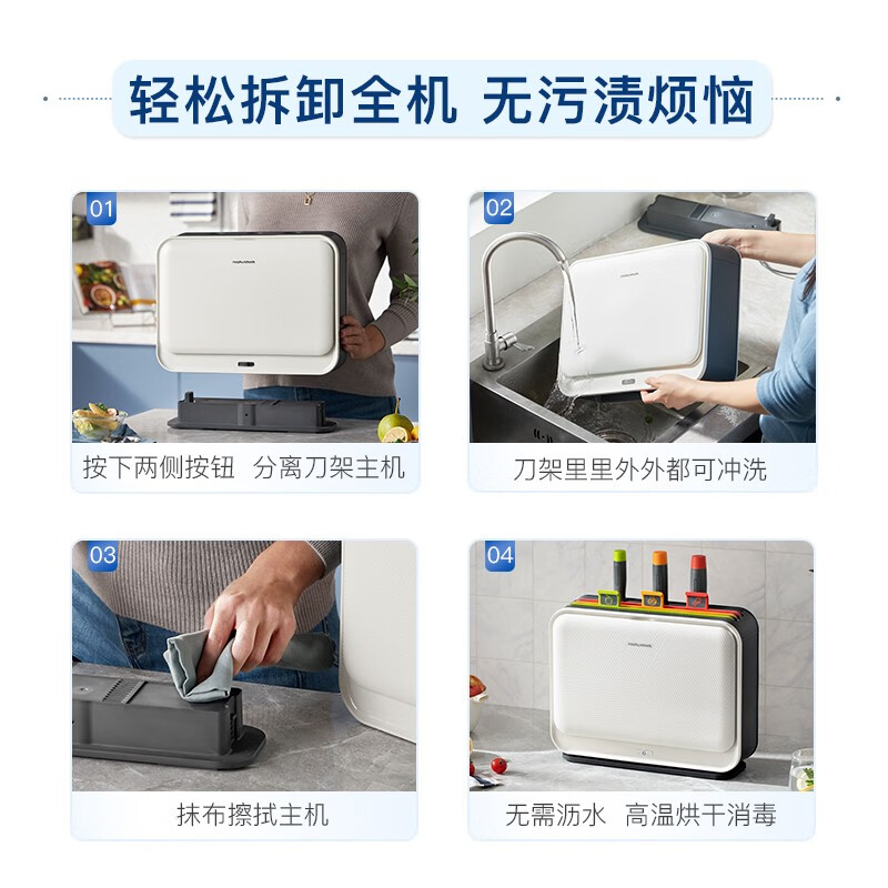 摩飞(Morphy richards) 刀具砧板消毒机 MR1002高清大图