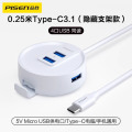 品胜TYPEC转USB转换器 扩展器一拖四 TYPE-C接口☛0.25米白色★隐藏支架