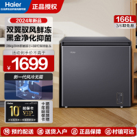 海尔冷柜BC/BD-166WGHESM