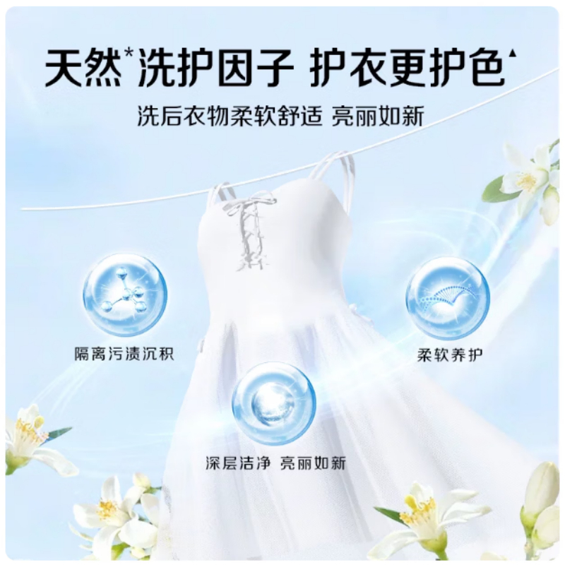 立白超洁柔护液500g*2袋cjrh500g-2深层除菌高效洁净高清大图