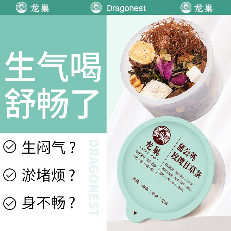 龙巢(Dragonest) 蒲公英玫瑰甘草茶