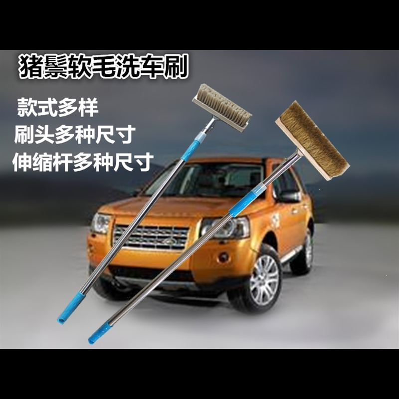 闪电客长柄伸缩杆猪鬃洗车刷子擦车拖把水刷汽车刷车工具毛刷软毛洗车刷 26厘米刮条刷头2米杆
