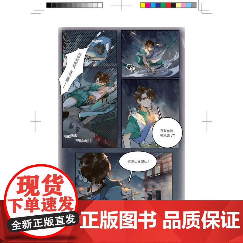 随机掉落亲签天宝伏妖录1特典[赠海报吧唧色纸钥匙扣镭射票藏书票拍立得]非天夜翔著Wrap哔哩哔哩漫画古风玄幻小说同名热播高清大图