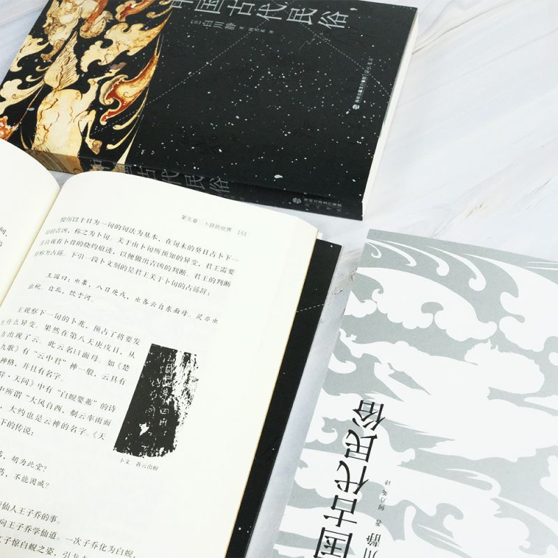 [正版]中国古代民俗 日本汉学家白川静著 汉字文化日本文学卜辞楚辞民俗文化普及古典文学书籍 书店书籍高清大图