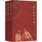 醉染图书高子亮作品选(全3册)9787104053682