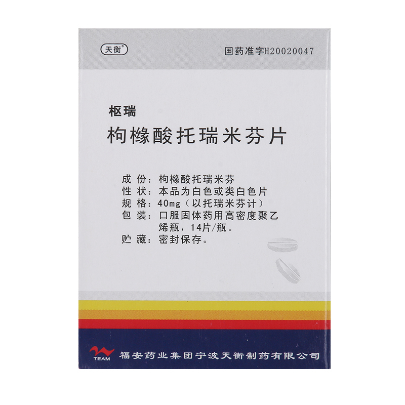 天衡枸橼酸托瑞米芬片 40mg*14片*1瓶/盒
