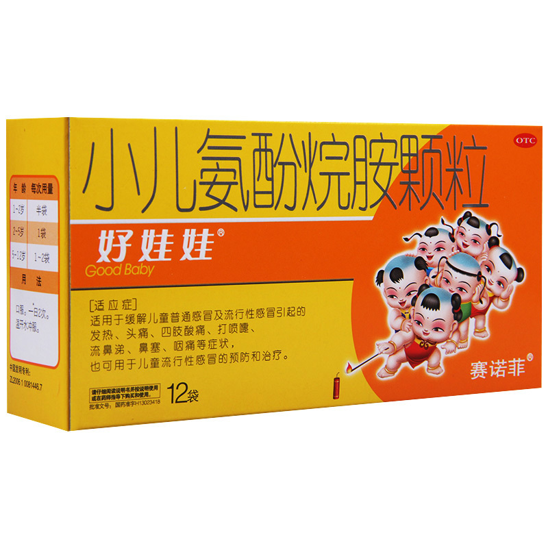 好娃娃小儿氨酚烷胺颗粒4g*12袋/盒儿童感冒发热头痛四肢酸痛鼻塞高清大图
