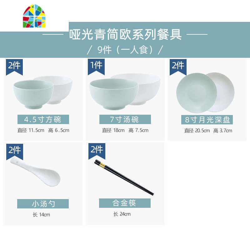 景德镇北欧哑光碗碟套装家用陶瓷餐具网红ins日式吃饭的碗盘组合 FENGHOU 哑光-E款46件[升级款]