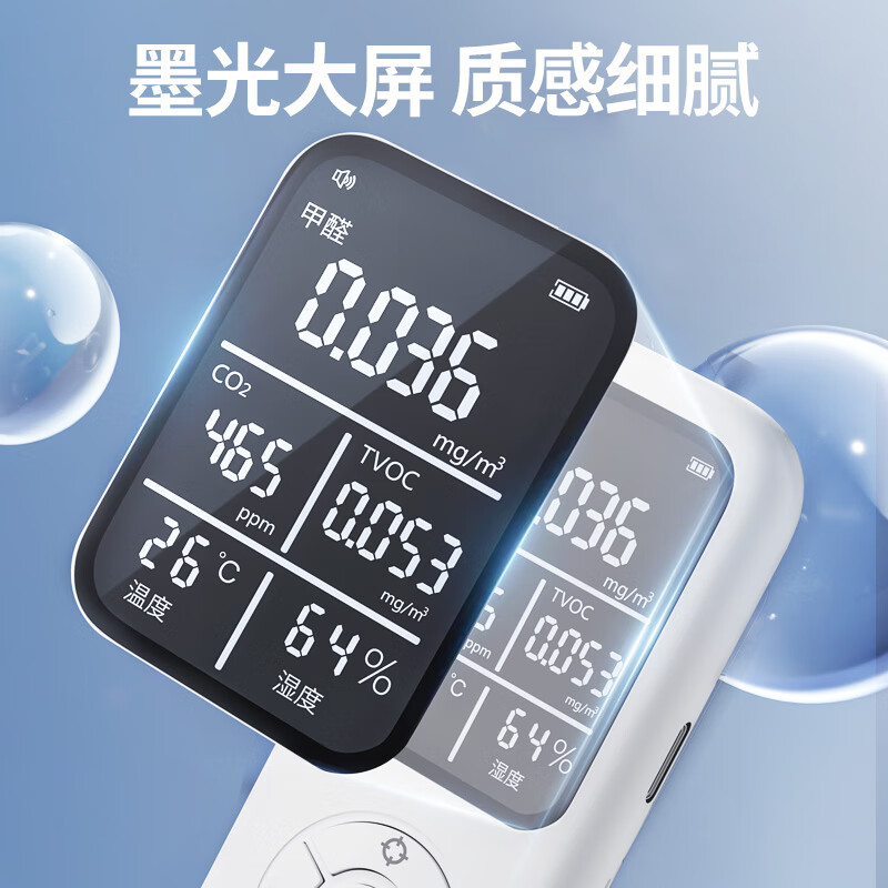 绿之源 Air Ultra 空气质量检测仪Z-7161(影)高清大图