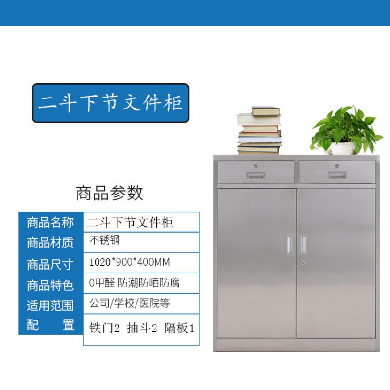 304新款不锈钢文件柜工具柜资料锁办公室储物柜带轮落地矮柜抽屉收纳柜 三维工匠高清大图