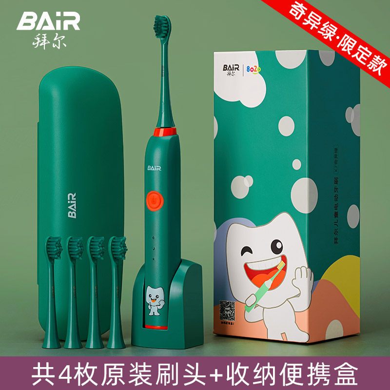 拜尔儿童小孩电动牙刷声波震动充电式防水软刷毛压力感应 3-6-12岁送孩子K7奇异绿(4刷头)
