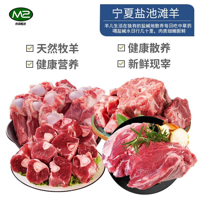 牧森甄冰鲜牛肉散养原切火锅礼盒装冷冻锁鲜1克国产精品高清大图