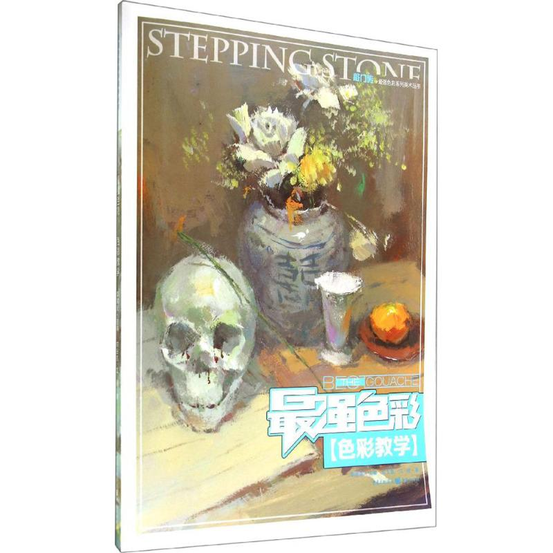 【M】最强色彩-9787229082475