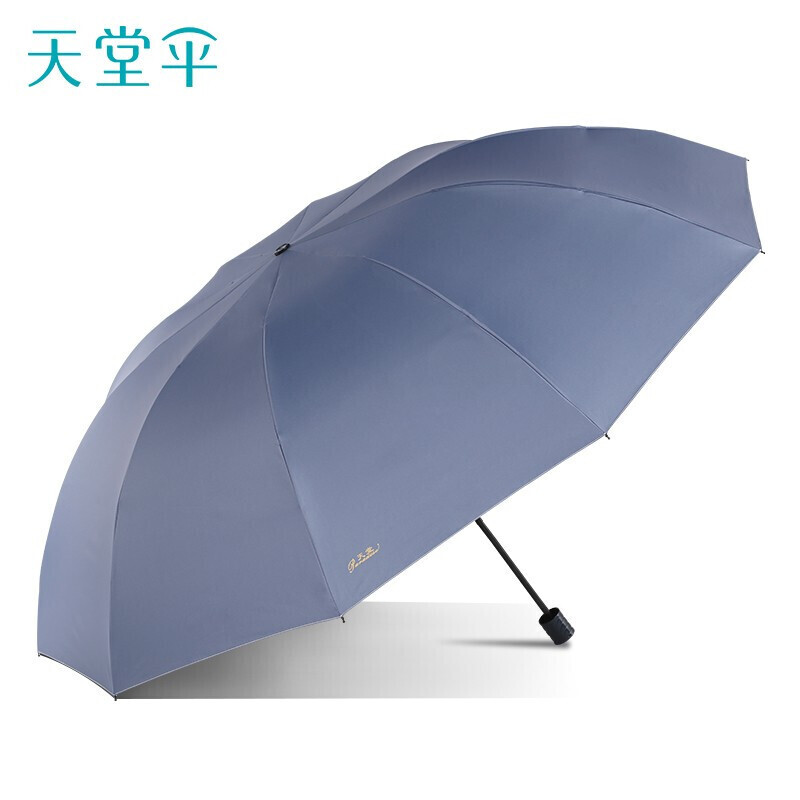 天堂伞 加大加固高密拒水碰击布一甩干三折双人商务晴雨伞 33212E高清大图