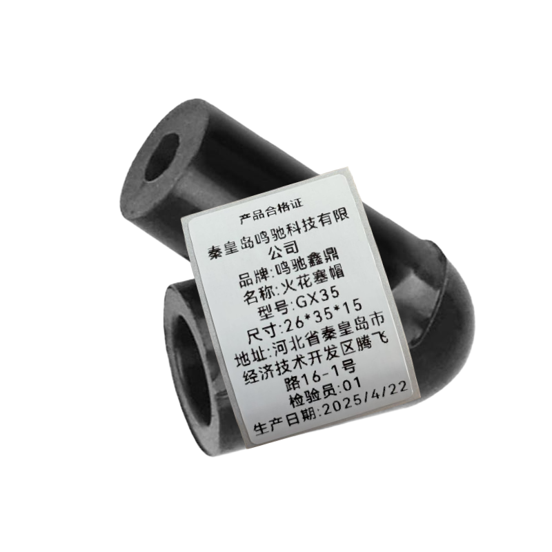 鸣驰鑫鼎 火花塞帽 GX35 个高清大图