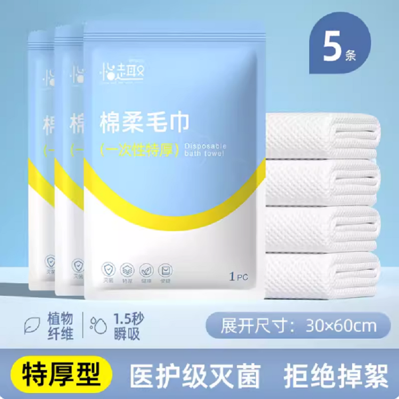 加厚加大压缩毛巾一次性纯棉洁面巾