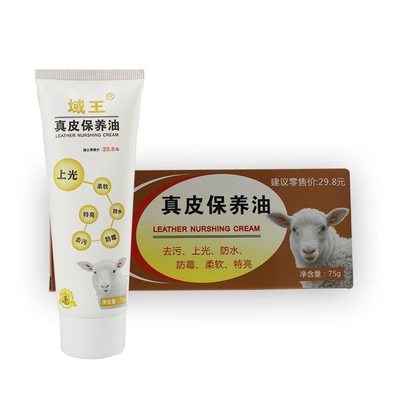 鞋油黑色无色通用保养油真皮鞋刷鞋洗擦鞋搭档清洁护理绵羊油图片