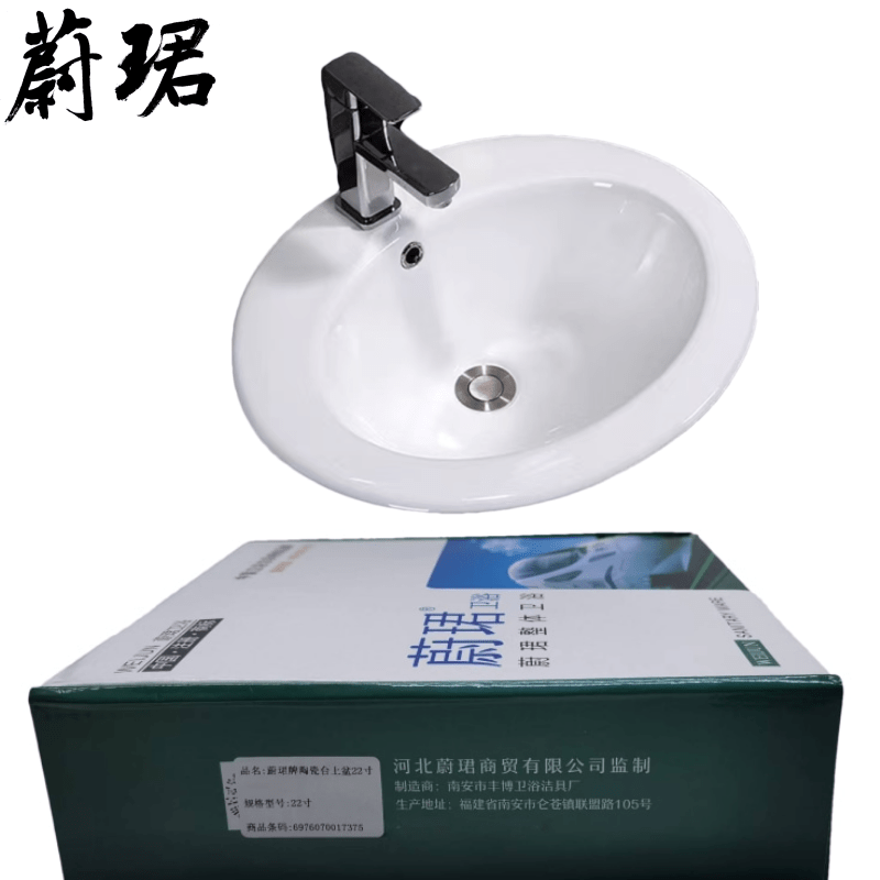 蔚珺牌陶瓷台上盆22寸个高清大图