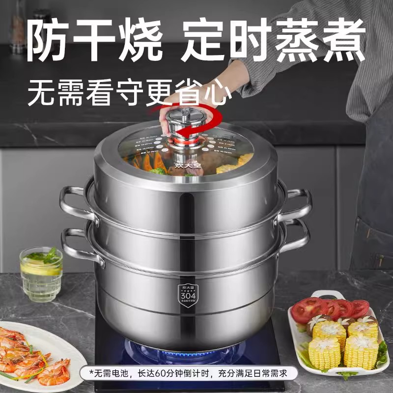 炊大皇计时器定时304不锈钢蒸锅家用三层加厚加高食品级大容量 预约定时燃气电磁炉通用高清大图
