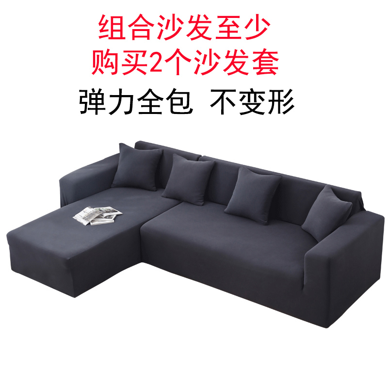 沙发套罩全包萬能懒人弹力沙发罩全盖四季沙发垫 宝石蓝(加厚针织款)送抱枕套和防滑条 L码[一般适合长190-230cm]高清大图