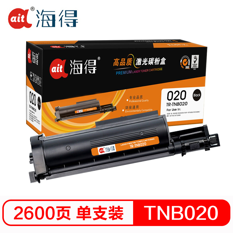 Ait海得 TN-B020墨粉盒 专业版 AIT-TNB020 适用兄弟 DCP-B7530DN