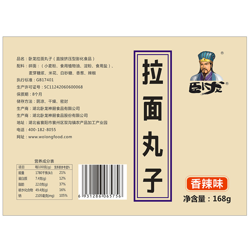 卧龙拉面丸子168g*2袋休闲零食小吃香脆膨化怀旧食品干脆面网红串烧