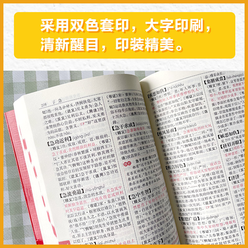 诺森成语词典崇文书局辞书出版中心9787540373399崇文书局高清大图