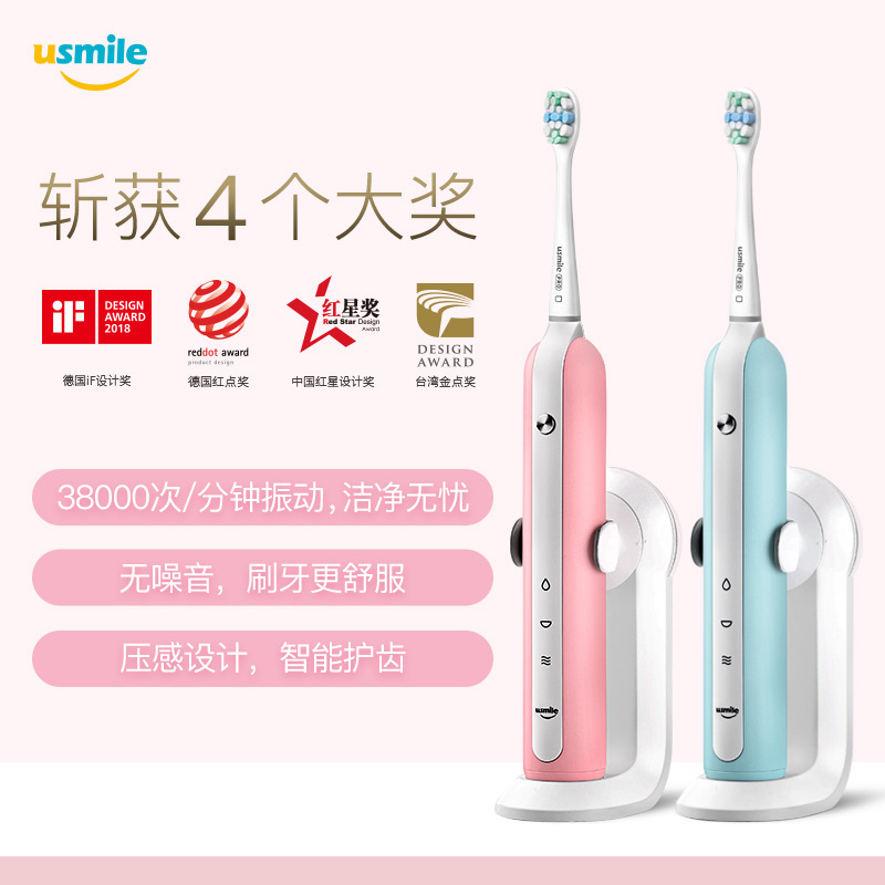 usmile 声波电动牙刷U1 成人充电式声波震动牙刷 软毛声波震动自动牙刷 沁蓝