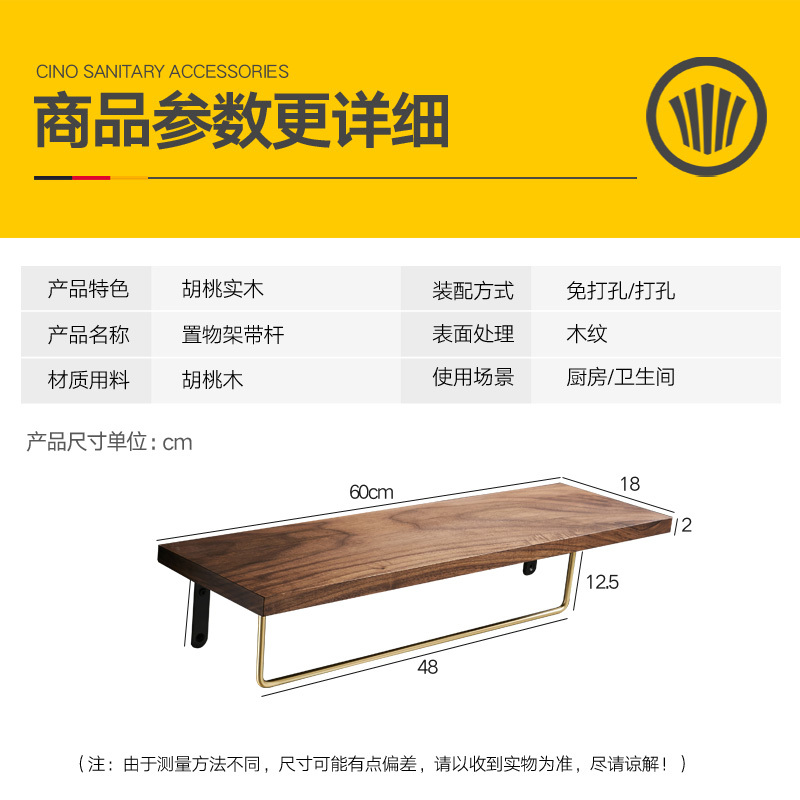 美式置物架实木胡桃木墙上置物架北欧客厅浴室置物架子