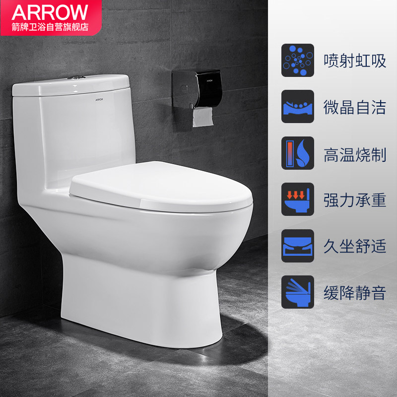 箭牌卫浴(ARROW)马桶快拆加厚缓降盖板地排座便器 喷射虹吸式头牌马桶AB1116高清大图