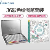 马可(MARCO)7100-36TN彩色绘图笔 36色铁盒装+奇幻梦境填色本 彩铅 素描彩铅笔 绘画笔 画画笔 涂鸦笔