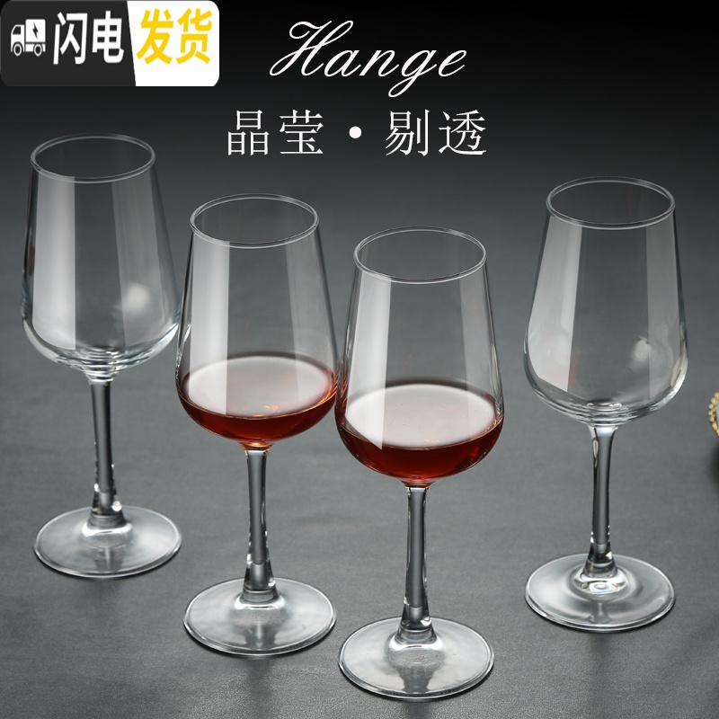 三维工匠创意红酒杯套装6只装家用葡萄酒杯醒酒器杯架酒具水晶玻璃高脚杯 A款(350)水晶4只+U型醒酒器