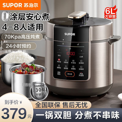 苏泊尔(SUPOR)电压力锅SY-60YC6003