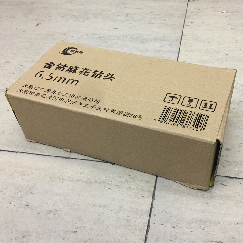 有成鑫 含钴麻花钻头 6.5mm 支高清大图