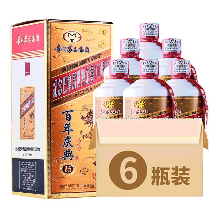 贵州茅台集团百年庆典52度白酒纪念酒整箱装500ml*6瓶浓香型【价格图片